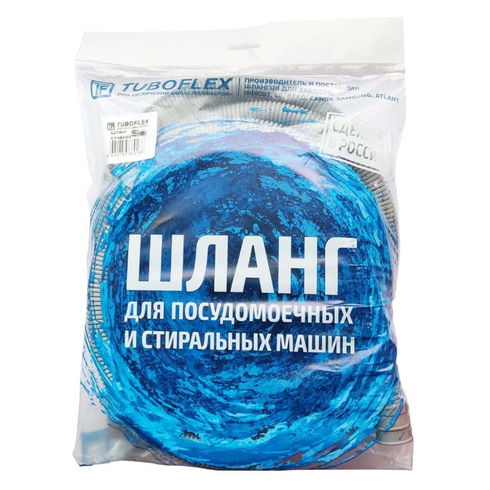 Шланг сливной для стиральной (посудомоечной) машины в упаковке 4,5 м TUBOFLEX