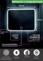 Зеркало LED Континент Bruno 80x60 см с ореольной холодной подсветкой