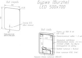 Зеркало LED Континент Burzhe 50x70 см с ореольной холодной подсветкой и Б/К сенсором