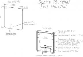Зеркало LED Континент Burzhe 60x70 см с ореольной теплой подсветкой и Б/К сенсором