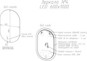Зеркало LED Континент Fleur 60x100 см с ореольной холодной подсветкой и Б/К сенсором