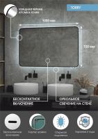 Зеркало LED Континент Torry Black 120x70 см