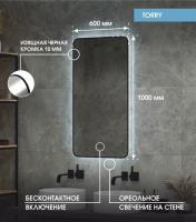 Зеркало LED Континент Torry Black 50x70 см