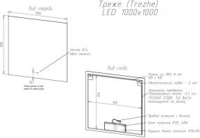 Зеркало LED Континент Trezhe 100x100 см с ореольной холодной подсветкой и Б/К сенсором