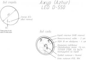 Зеркало Континент Ajour LED D550 с ореольной теплой подсветкой и Б/К сенсором