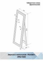 Зеркало Континент Norden 49x165 см